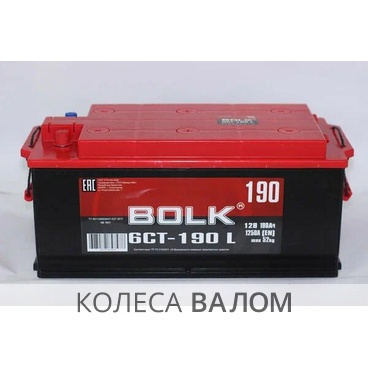 BOLK B 190-3L-K 12В 6ст 190 а/ч пп клемма