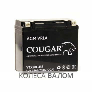 COUGAR AGM VRLA 12В 6ст 18 а/ч пп YTX20-BS