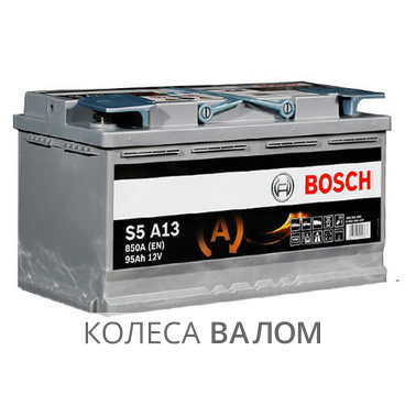 BOSCH S5A 130 Start-stop 12В 6ст 95 а/ч оп