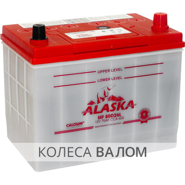 ALASKA MF 80D26L calcium+ 12В 6ст 75 а/ч оп выс